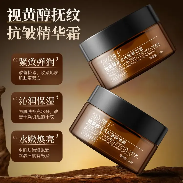 【奕耀优选】视黄醇抚纹抗皱精华霜改善暗沉深润养护淡化细纹面霜