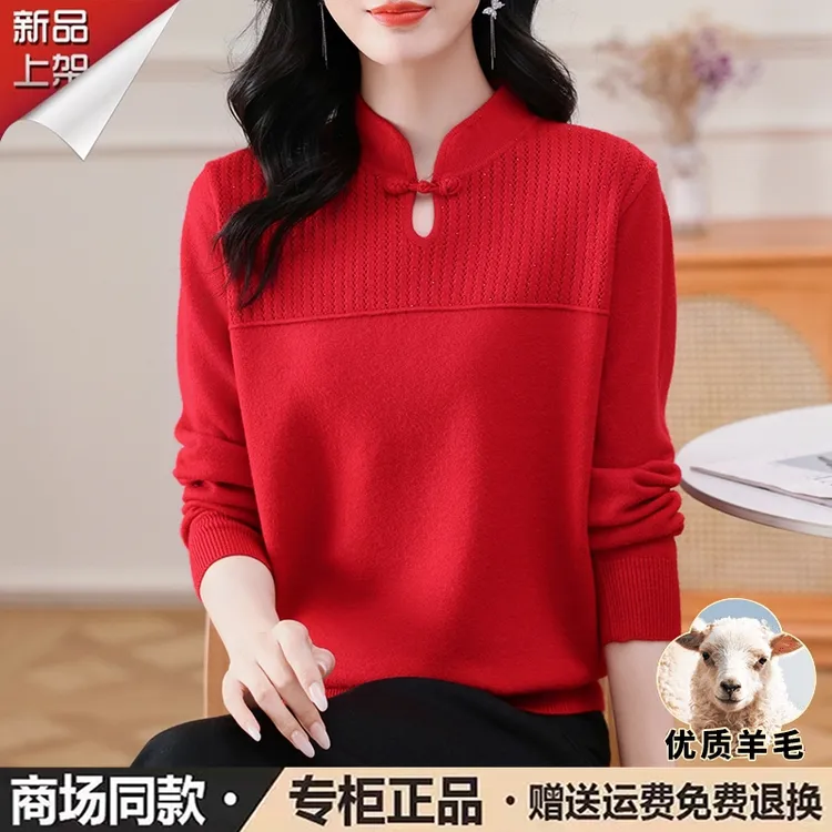 品牌秋冬绵羊毛衫女旗袍领洋气打底针织衫宽松立领妈妈女士毛衣