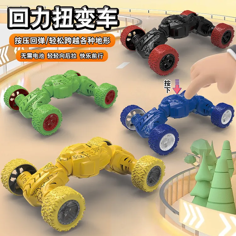 回力特技扭变车越野车2宝宝耐摔小汽车3-6岁小孩男孩儿童玩具车