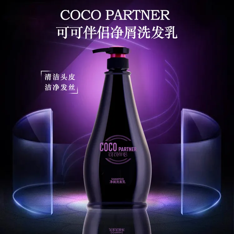 COCO PARTNER/可可伴侣去屑止痒洗发水滋润柔顺护发素嫩肤沐浴露