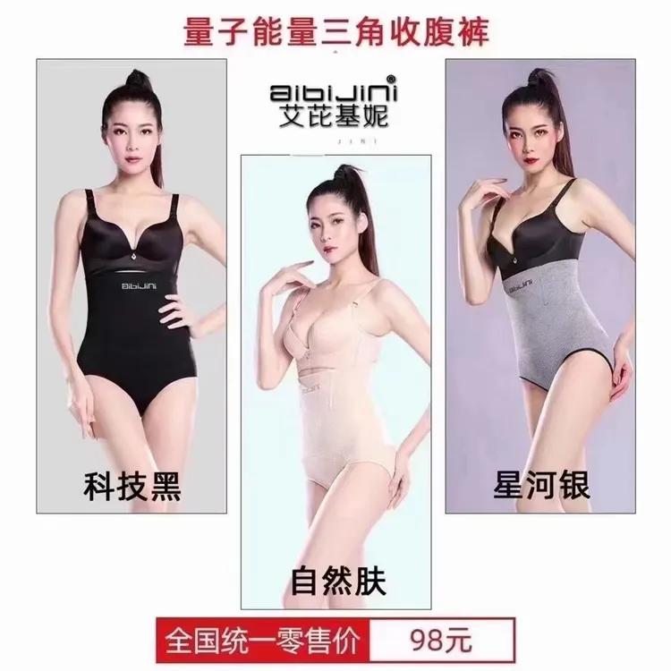 收腹裤内衣暖宫塑身活动一赠一紧身