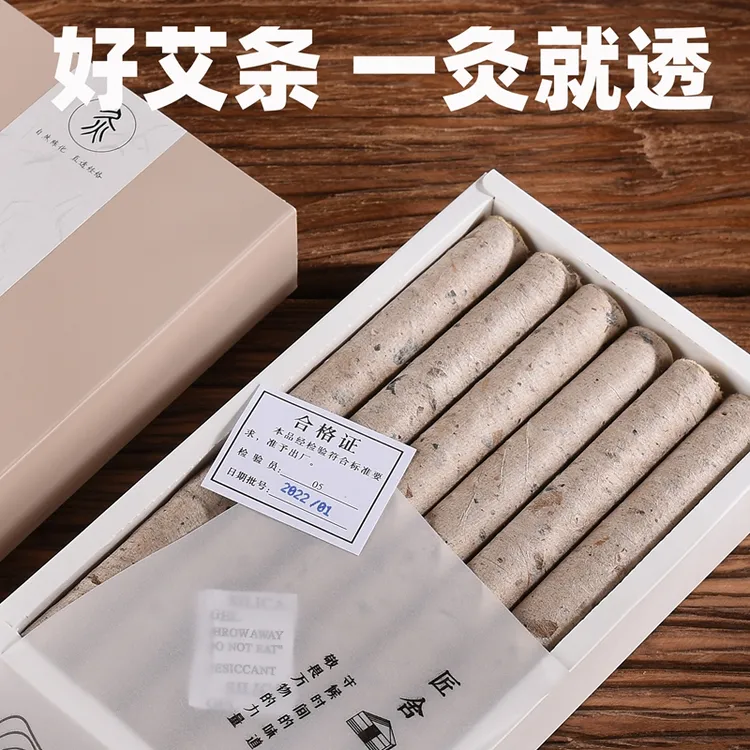 18mm手工艾条古法石磨绒冷加工野生艾叶三年陈灸馆采购家用艾灸条