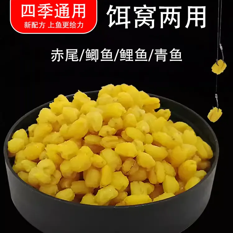 业渔人盘车溪流冲钓赤尾子红尾鱼饵料麦子颗粒窝饵料鲫鲤草青鱼食