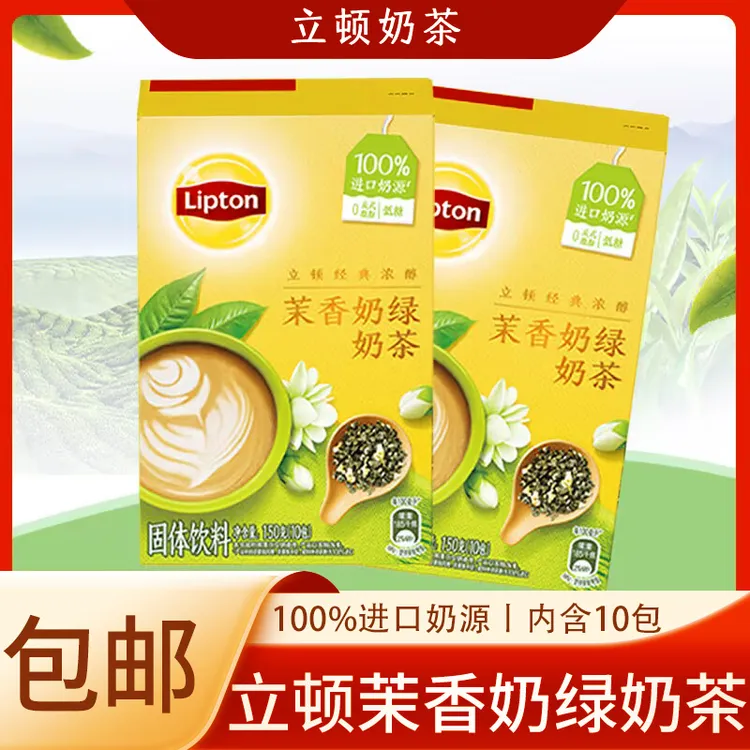 Lipton立顿奶茶袋装进口原奶经典正品浓醇原味香浓冲泡速溶奶茶粉