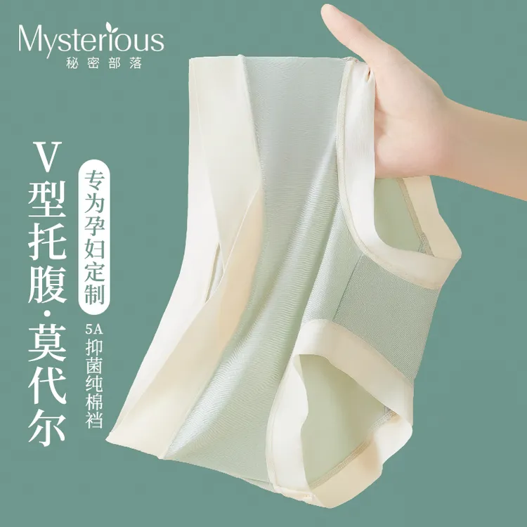 莫代尔孕妇内裤棉裆棉抗菌怀孕中晚期早期低腰托腹三角裤夏季薄款