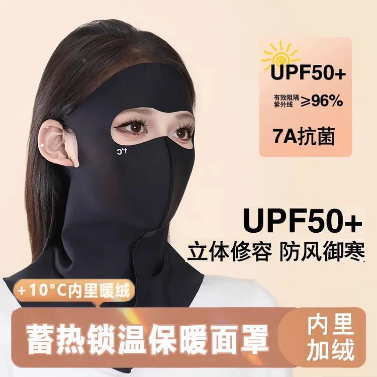 骑行防护面罩女秋冬脸部保暖防尘防风寒防紫外线滑雪全脸防晒口罩
