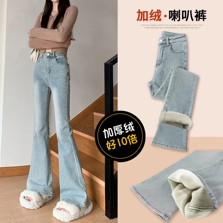 高腰加绒微喇牛仔裤女秋冬2025新款春秋弹力显瘦小个子九分喇叭裤