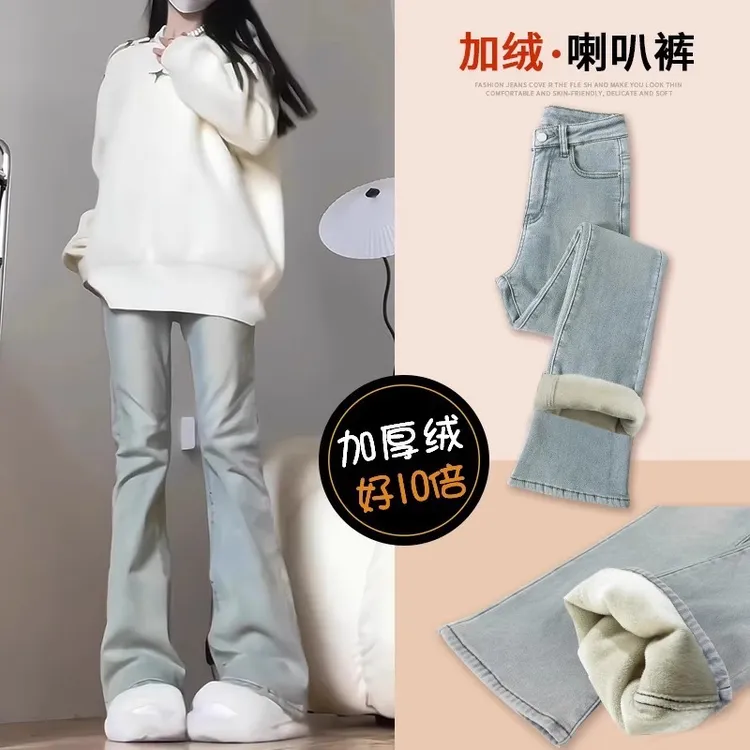 高腰加绒微喇牛仔裤女秋冬2025新款显瘦修身弹力小个子马蹄喇叭裤