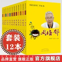【套装12册】桂派名老中医学术卷  陈慧侬 方显明 黄鼎坚 （ZX）