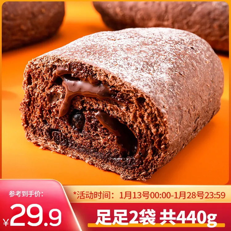 【升级版】早餐纯巧克全麦蓝莓黑巧欧包巧克力蓝莓面包饱腹代餐220g