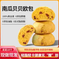 全麦南瓜面包轻脂轻卡欧包饱腹感0代餐营养早餐80g代糖