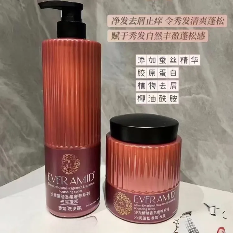 唯香释女人沙龙清香香氛奢养洗护套装 洗发露+发膜