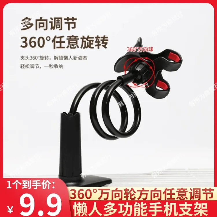 加粗手机支架多功能懒人支架桌面360°调整宿舍通用