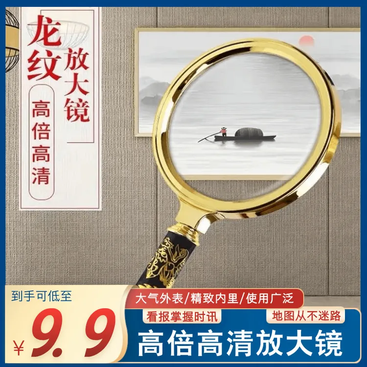 爆款龙纹多功能放大镜90倍家用金属质感护眼鉴定高倍放大清晰