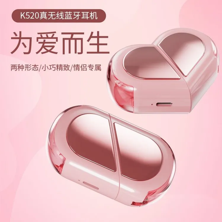 高颜值爱心蓝牙耳机无线高音质心形可折叠迷你小巧便携可爱女耳机