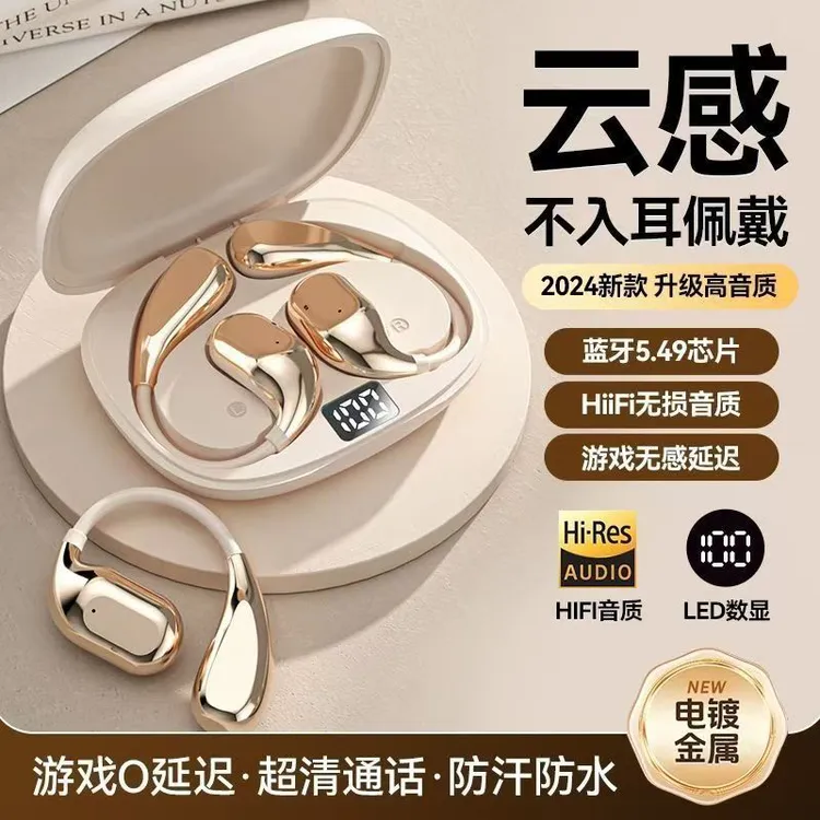 新款高音质蓝牙耳机无线挂耳式超轻跑步运动超长续航舒适降噪时尚