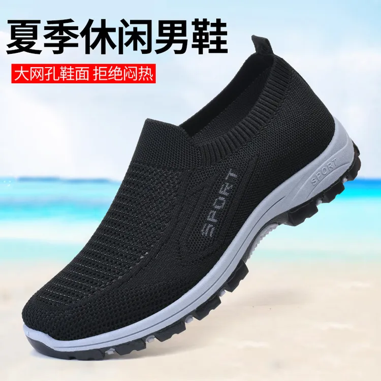 夏季透气网鞋防滑男士网面舒适软底中老年轻便男鞋一脚蹬运动鞋