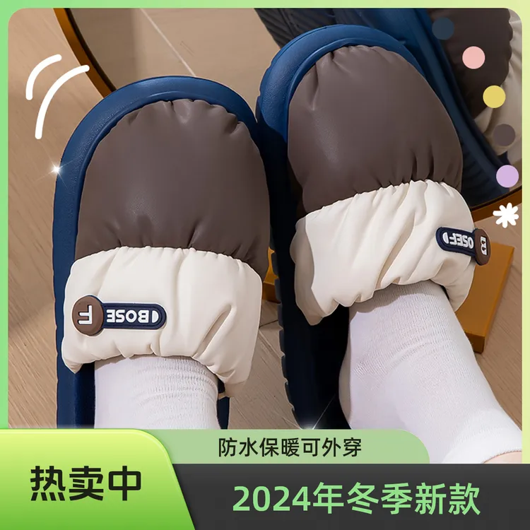 2024新款冬季居家加绒保暖可外穿防水棉拖鞋男女同款防滑棉鞋