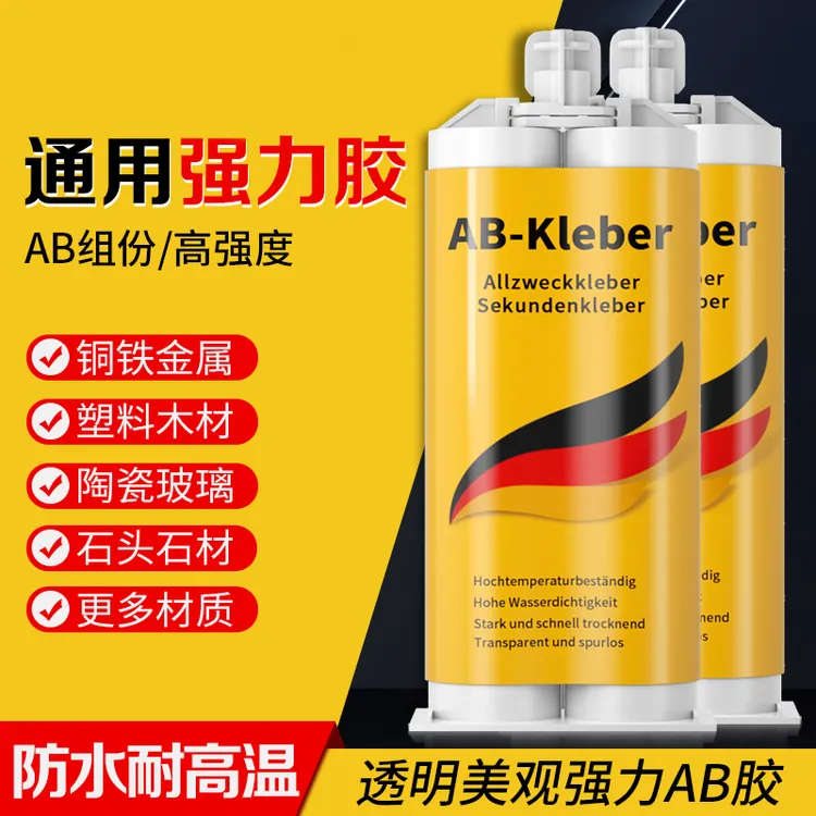 TERTELL【美版】AB胶水高强度通用型透明防水胶粘剂快干耐高温粘合