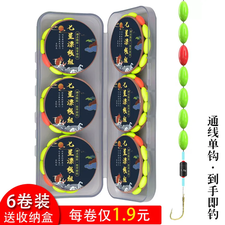 七星漂传统线组伊豆通线单钩绑好主线鱼钩套装全套散装高灵敏盒装