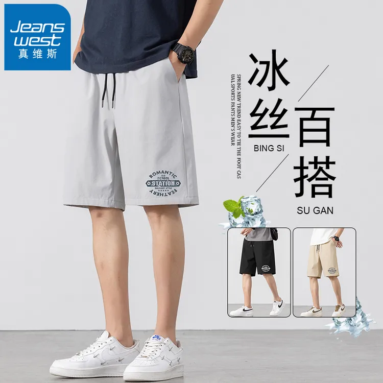 真维斯短裤男士2025夏季冰丝轻薄五分裤宽松垂感休闲中裤清凉薄款