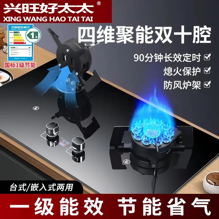 兴旺好太太可翻转炉头煤气液化气双灶家用嵌入式台式天燃气灶猛火