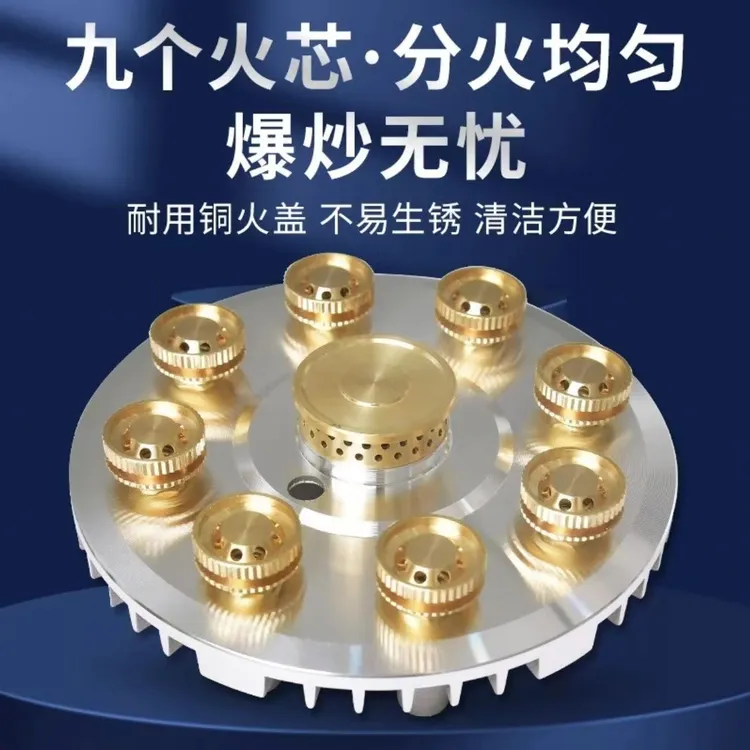 炉头维修配件猛火九头炉燃烧火盖火心分火器煤气灶燃气灶灶心耐用