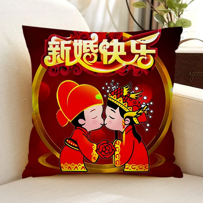 抱枕结婚喜字床上抱枕靠枕喜庆国风婚庆婚房布置红色订婚含芯靠垫