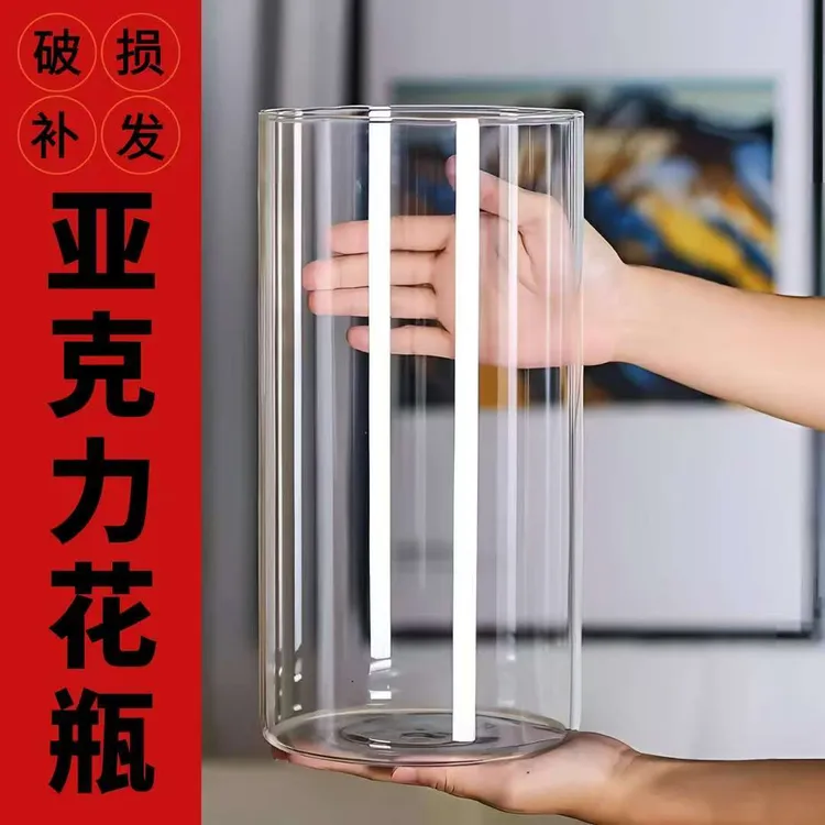 高透亚克力防摔水培花瓶网红爆款2025新款插花富贵竹轻奢醒花桶