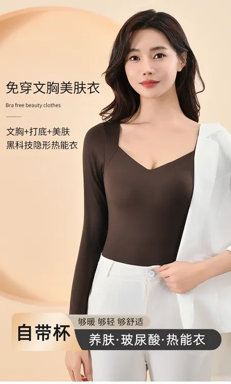 【买一送一】超模云朵肌底裸感内衣秋冬无痕保暖带胸垫修身长袖美肤