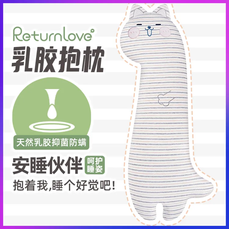 皮皮猫乳胶抱枕可爱大肥猫公仔长条睡觉夹腿氛围感靠枕加厚靠垫枕