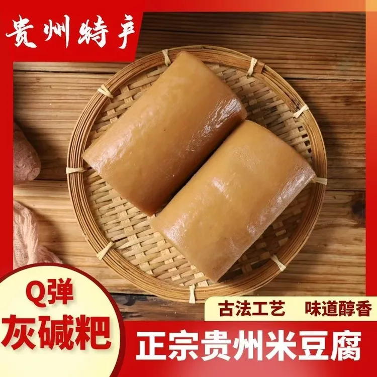 灰碱粑贵州特产老式米豆腐农家新鲜传统碱水粑真空散装家乡原味