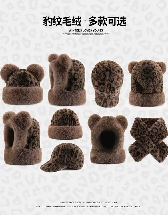 豹纹毛绒帽子女秋冬保暖护耳时尚百搭围巾帽
