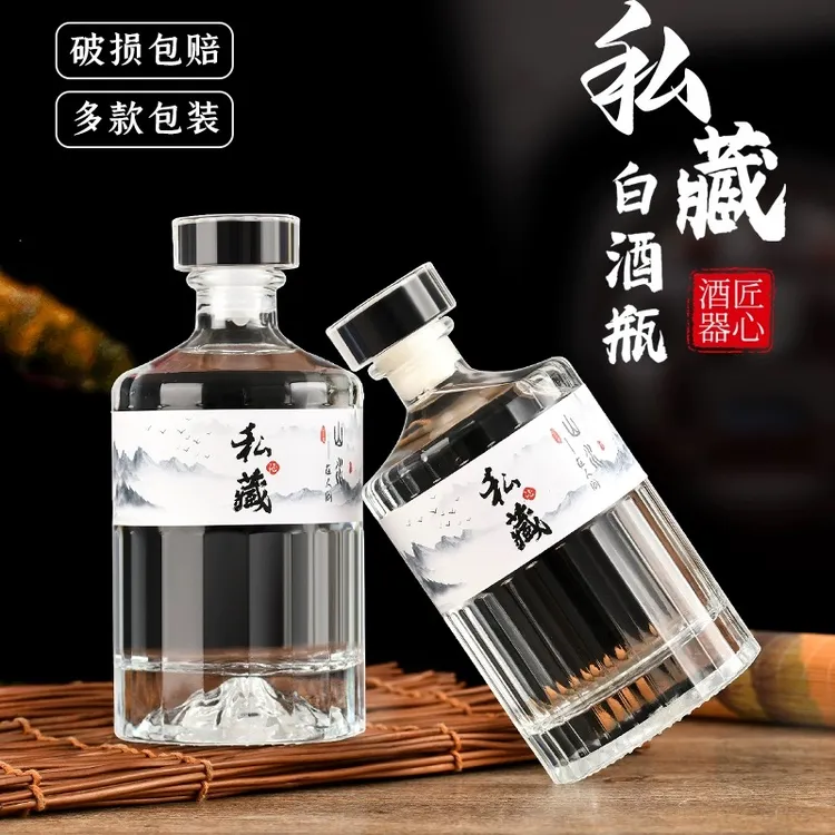 酒瓶空瓶玻璃装酒容器一斤装密封果酒瓶高档泡酒家用白酒瓶子定制