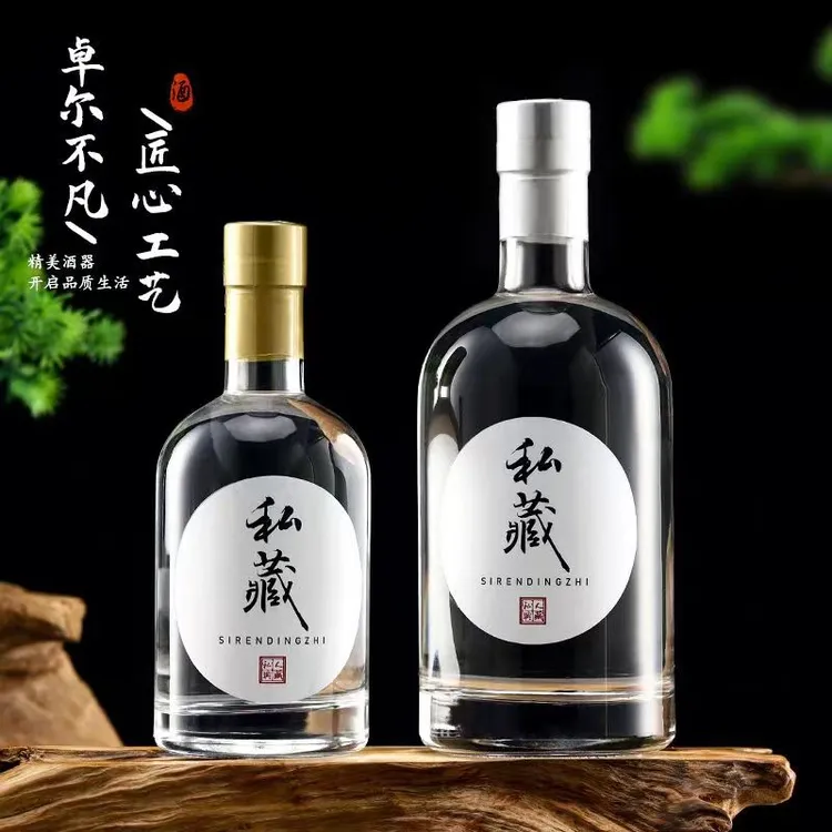 玻璃酒瓶家用白酒高档密封空酒瓶存酒泡酒专用白酒瓶一斤装酒瓶子