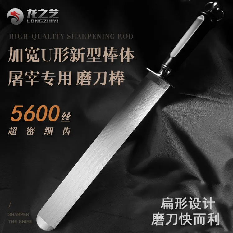屠夫专用扁形磨刀棒合金钢商用超细纹磨刀棍挡刀棍屠宰场磨刀工具