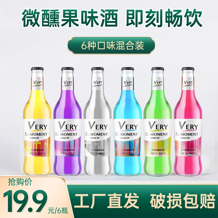 鸡尾酒微醺水果口味晚安酒好喝冰镇瓶装优选果味酸甜清新
