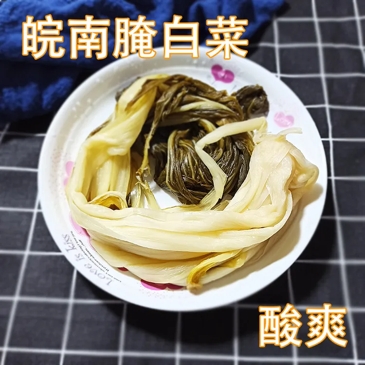 安徽特产宣城泾县农家腌菜腌白菜酸菜咸菜开胃菜泡菜下饭菜酸爽