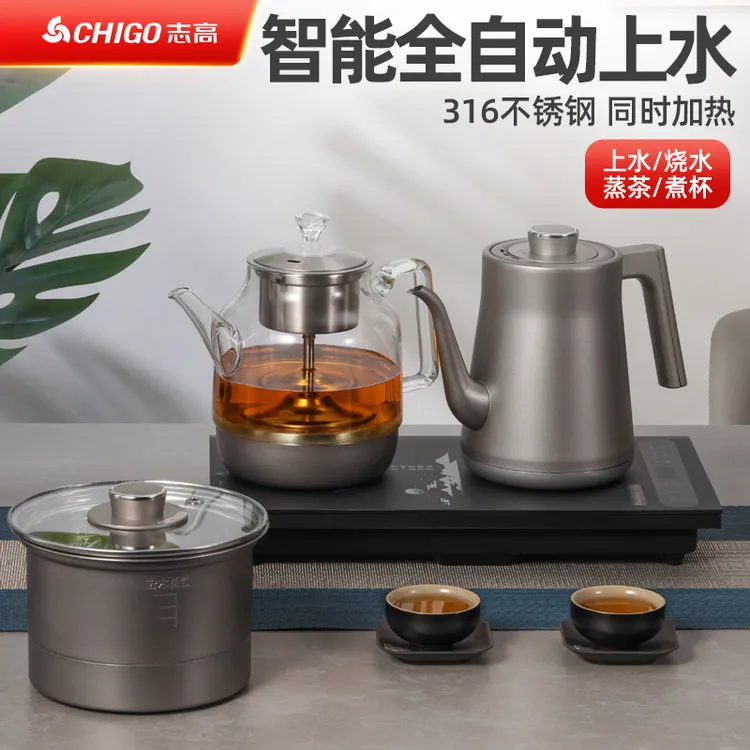 志高全自动底部上水壶电热烧水壶家用智能茶台泡茶专用一体电茶炉