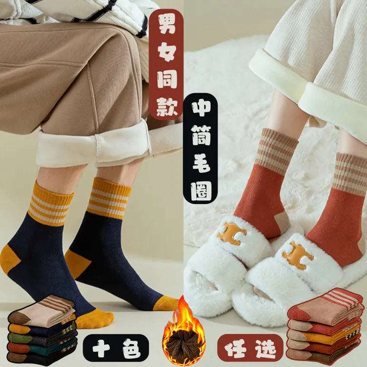 保暖搭子【4双装】秋冬款加厚保暖中筒袜柔软美拉德情侣袜冬季袜子