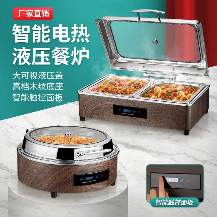 商用自助餐炉食物保温盆餐店304不锈钢酒店布菲炉电加热早餐炉锅