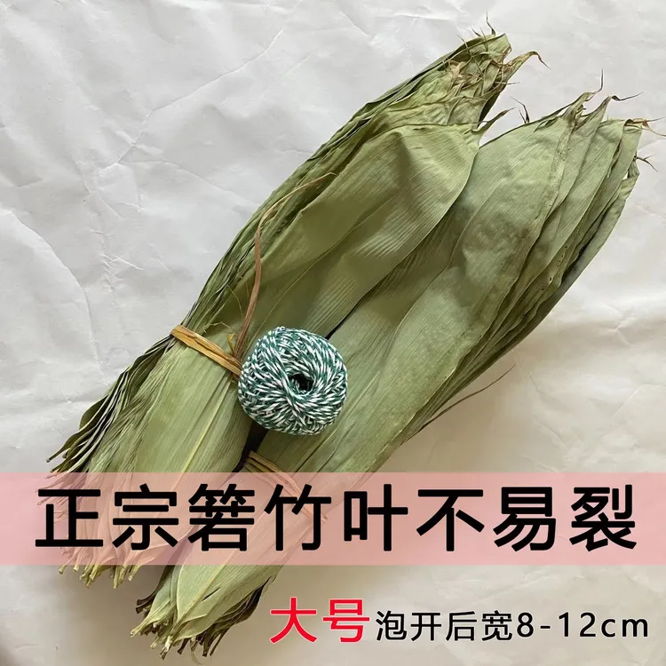 2025年新烤江西箬竹叶干粽叶100张大号中号小号包邮