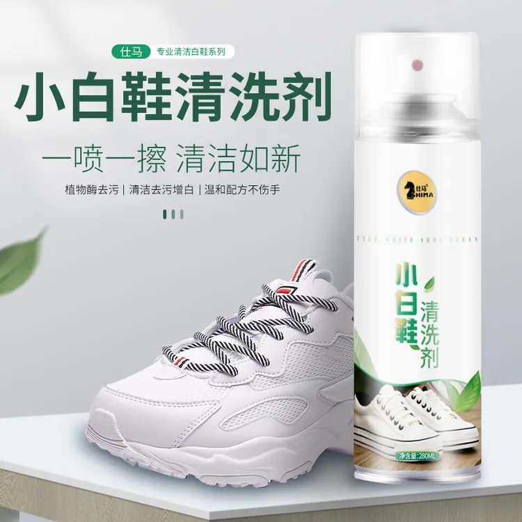 仕马小白鞋清洗剂280ml洗鞋清洗剂刷鞋去污