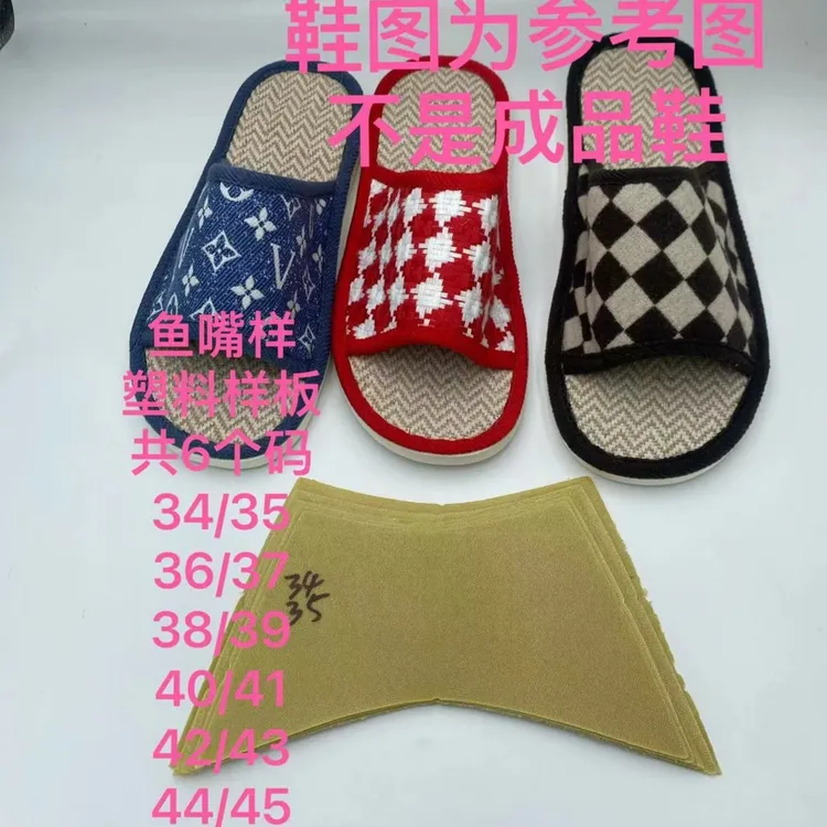 鱼嘴拖鞋样板 塑料样板防水耐用
