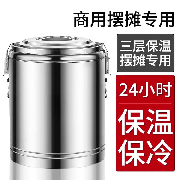  不锈钢商用保温冰粉桶摆摊大容量豆浆食堂专用出摊米饭保温箱