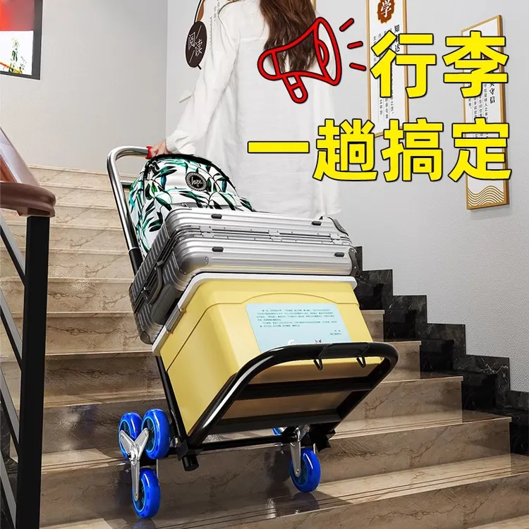 学生行李拉杆车专用小拖车行李箱校园拉书拉车推车折叠便携爬楼梯