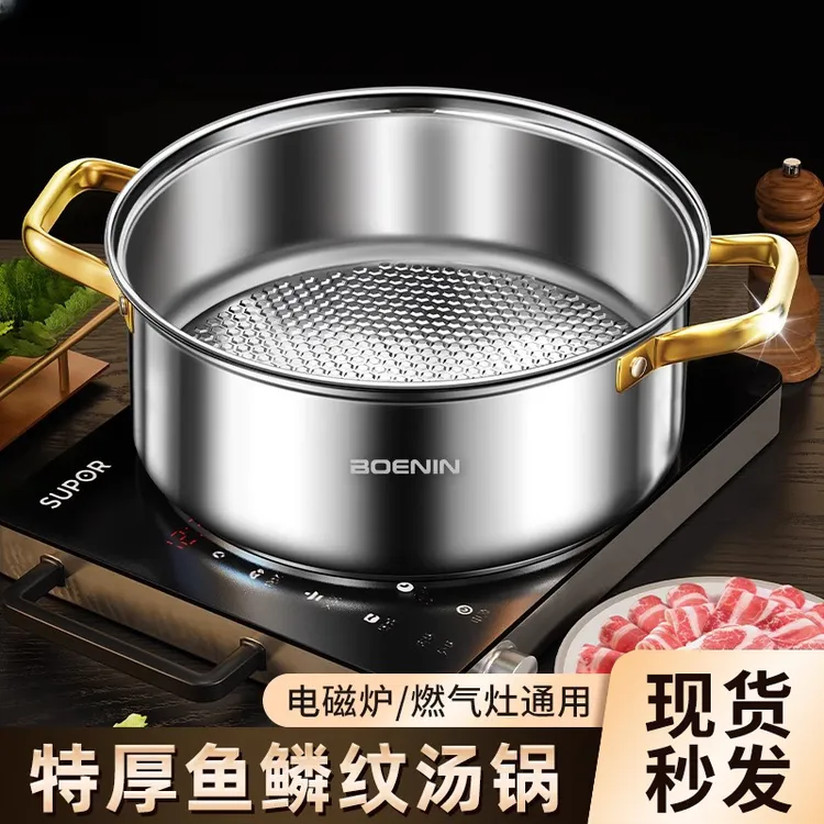 火锅鸳鸯锅家用燃气灶电磁炉专用特厚304不锈钢炖煮锅大容量汤锅