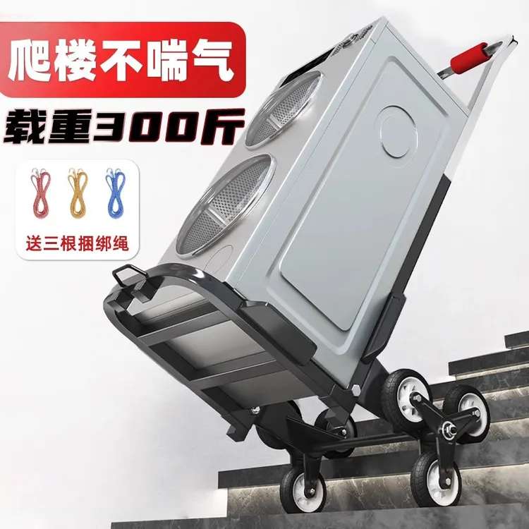 爬楼梯神器搬运车上下楼手拉车折叠便携推车拉货家用非电动爬楼机