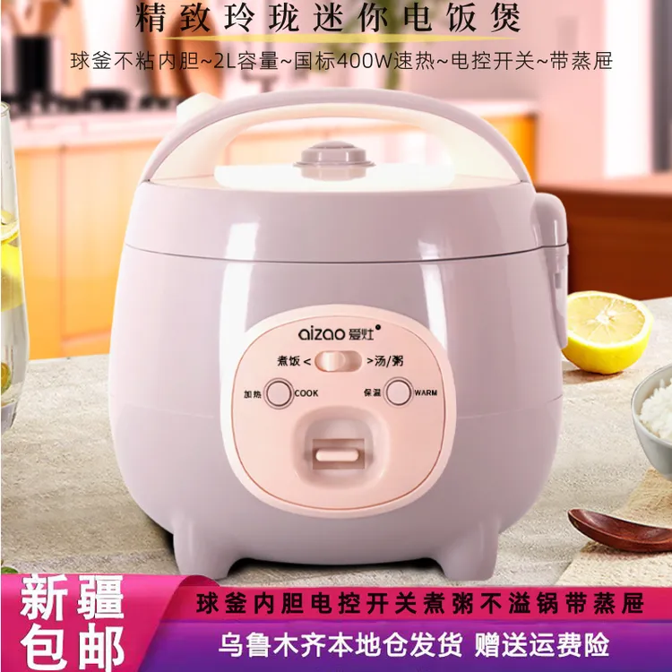 新疆包邮公主煲迷你小型保温电饭煲家用型电饭锅学生宿舍不粘内胆