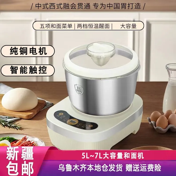 新疆包邮家用和面机神器多功能大容量全自动小型恒温宿舍学生便携